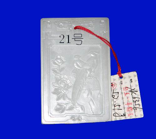 羊脂玉长方大牌“锦绣前程”