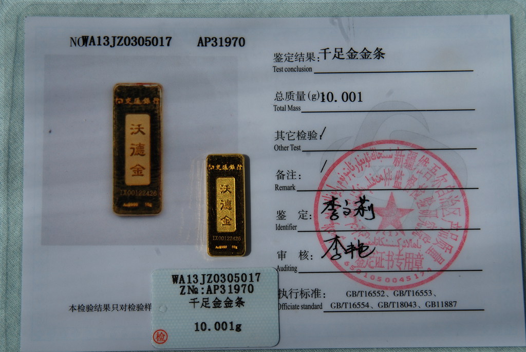 金条