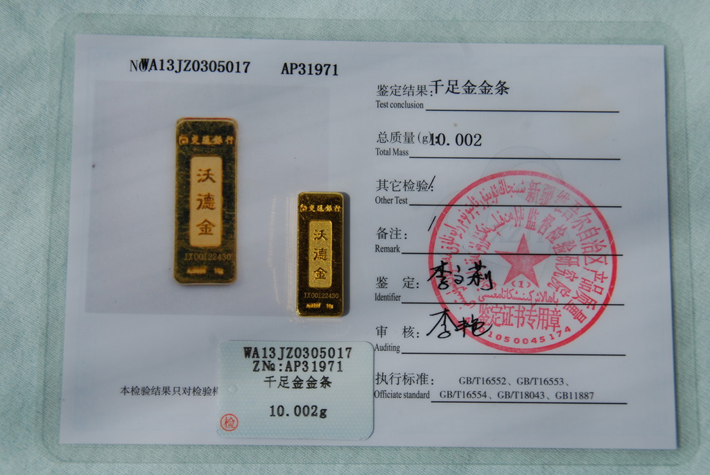 金条