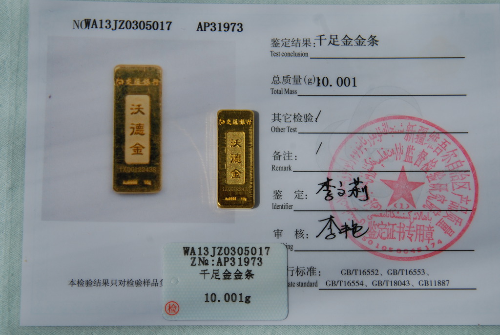 金条