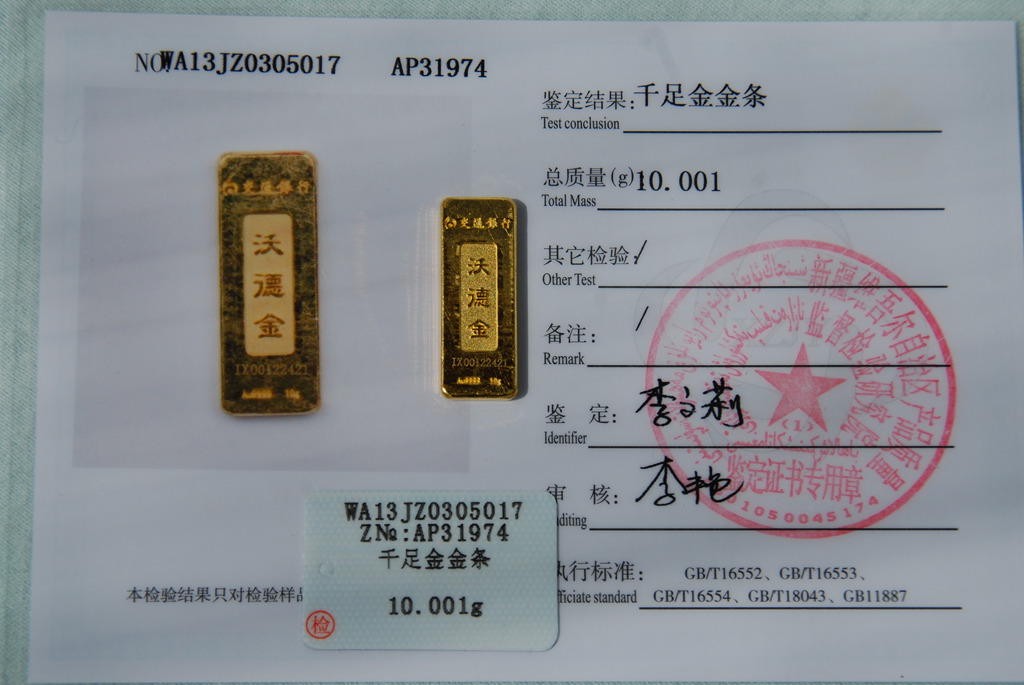 金条