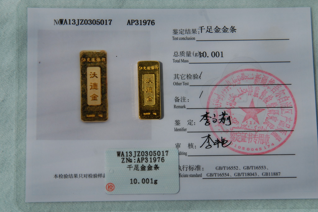 金条