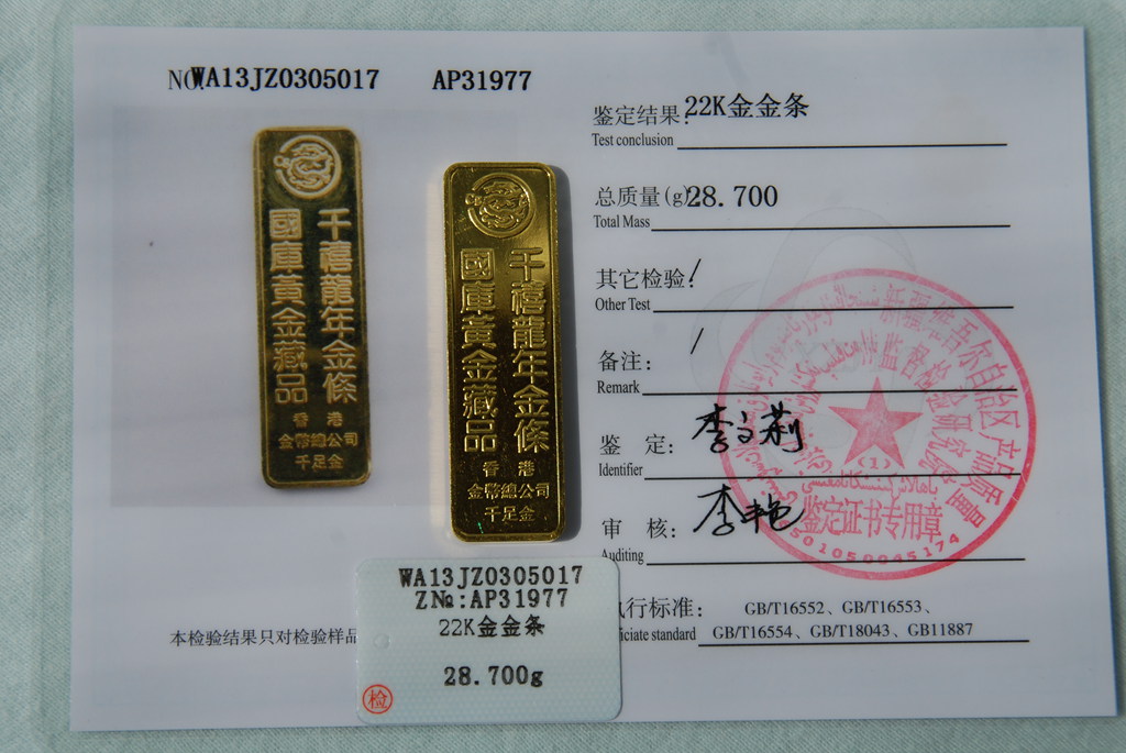 金条