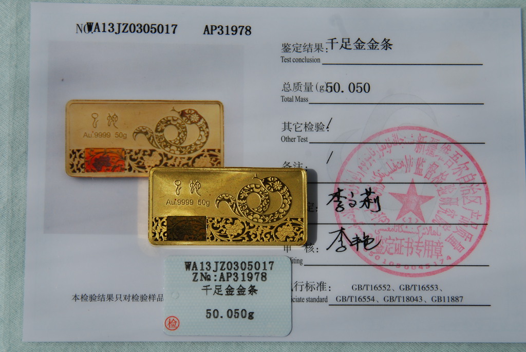 金条