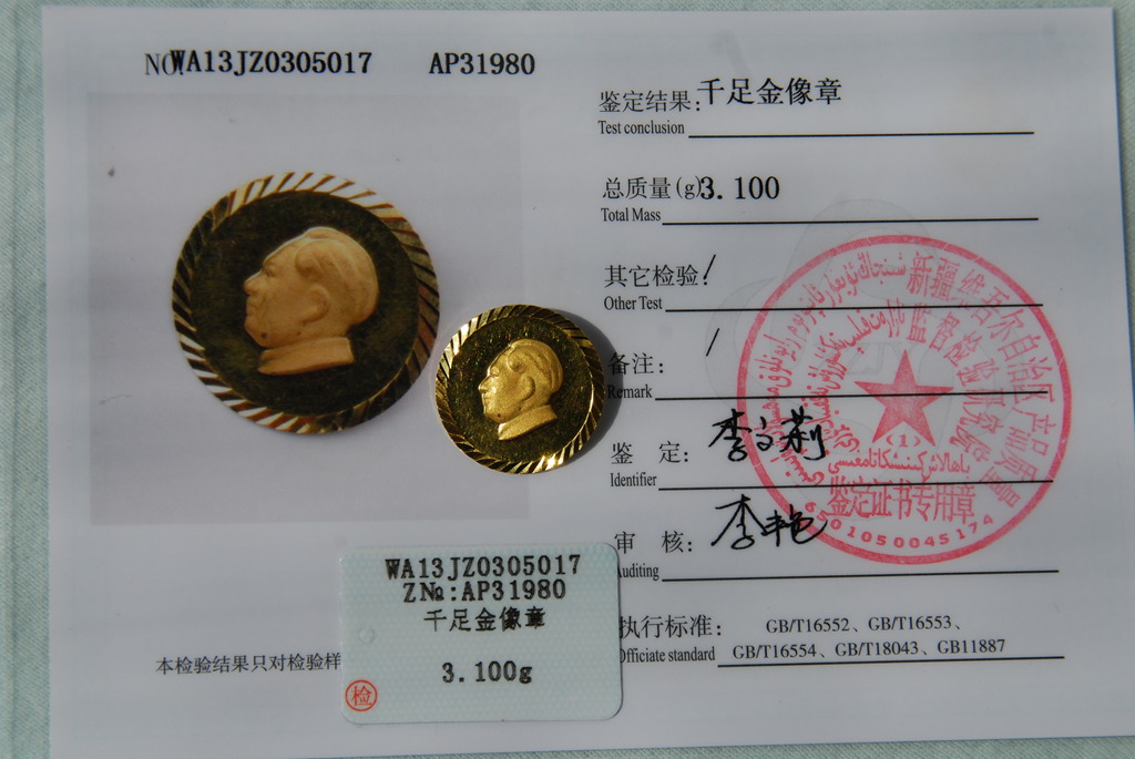 像章