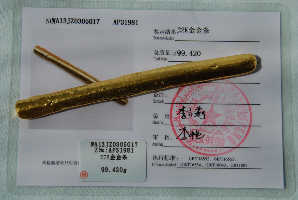 金条