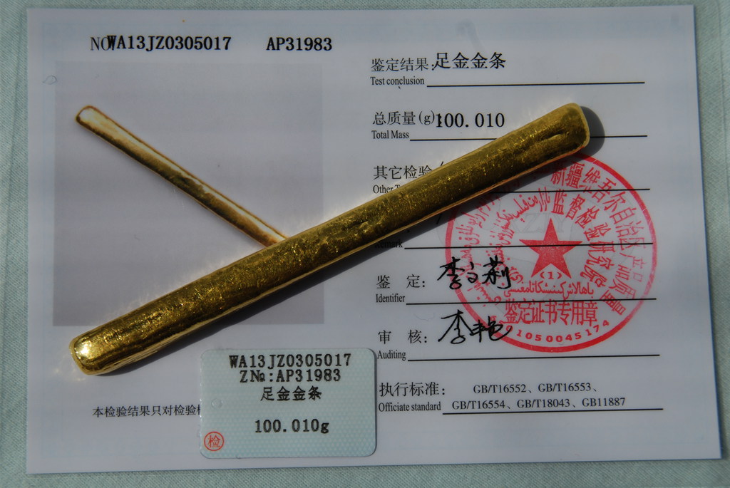 金条