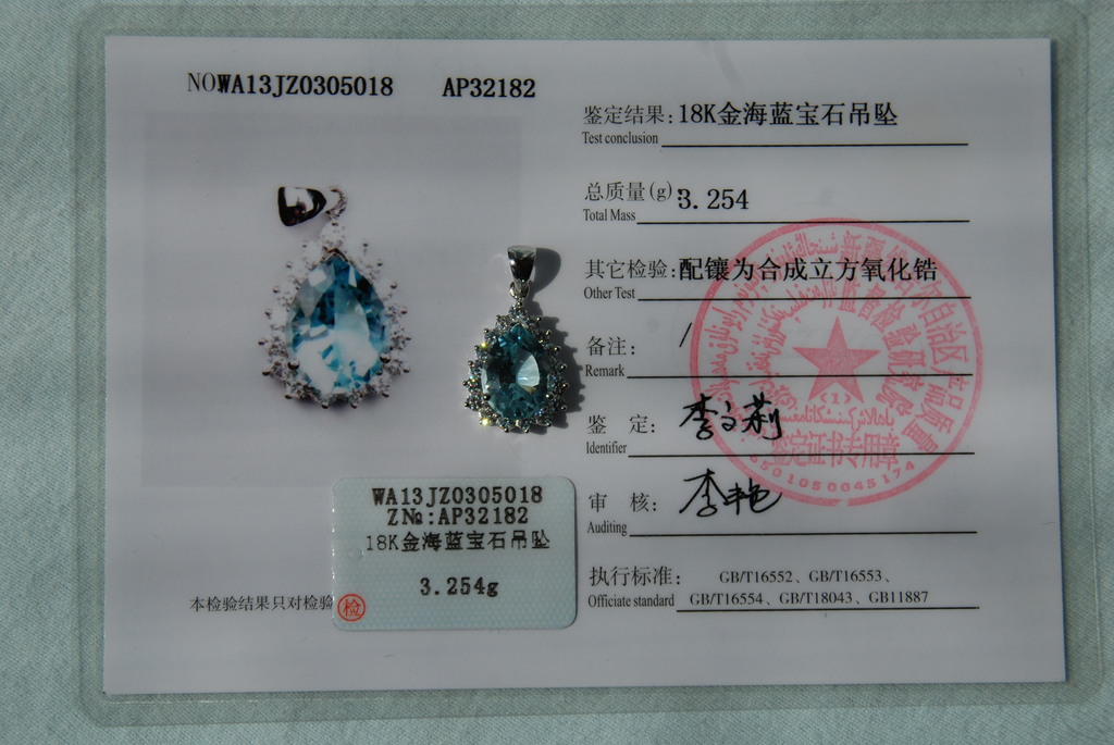 海蓝宝石吊坠