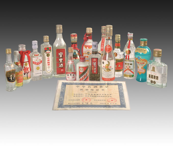 拍品编号：052 拍品名称：中华名酒荟萃