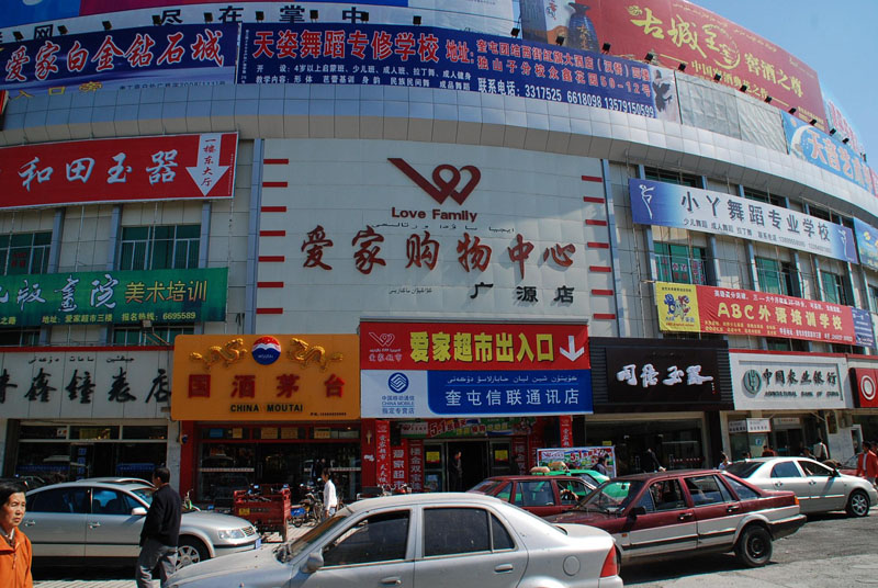 奎屯房地产